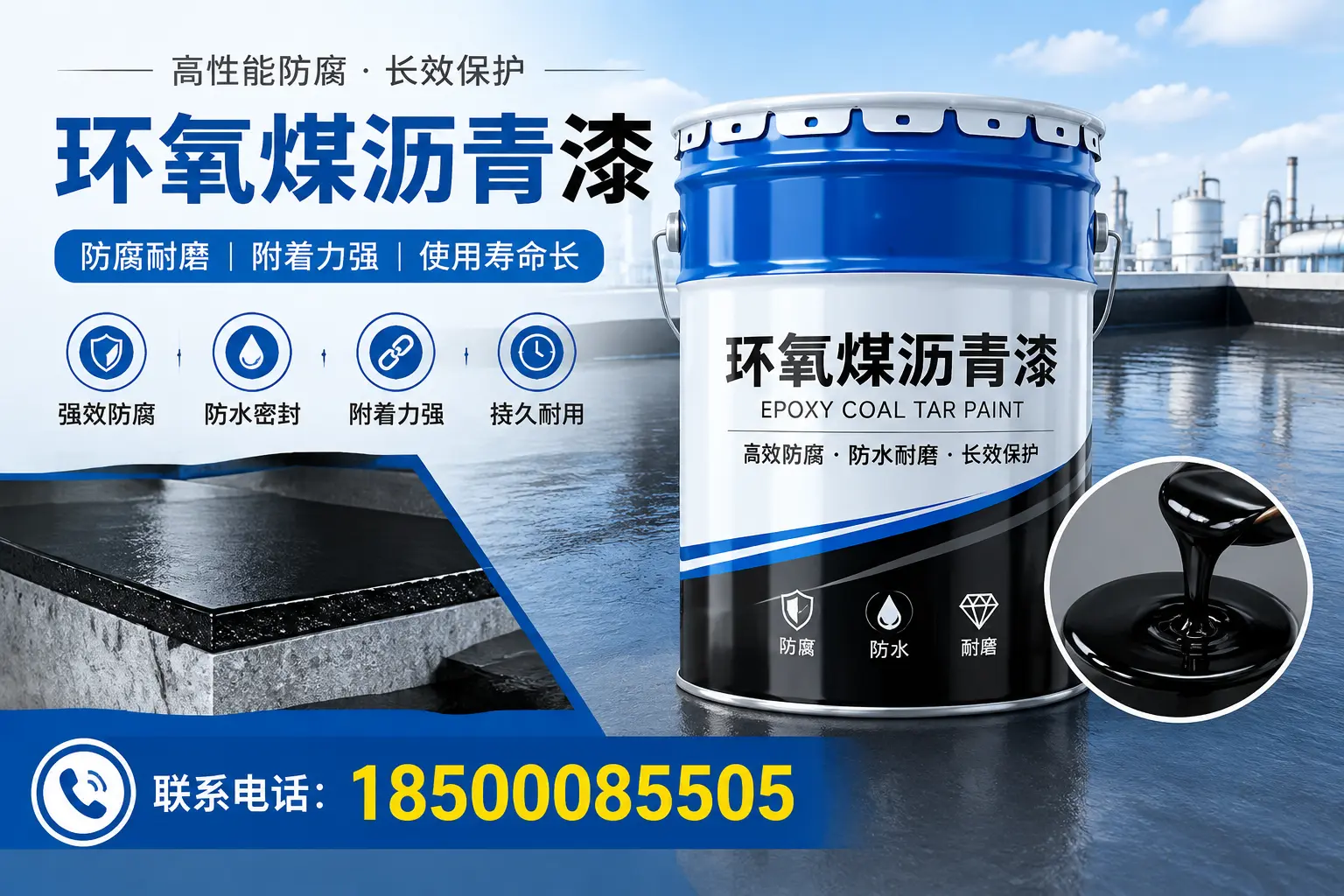避免环氧煤沥青漆施工误区,阳江用户的实用建议